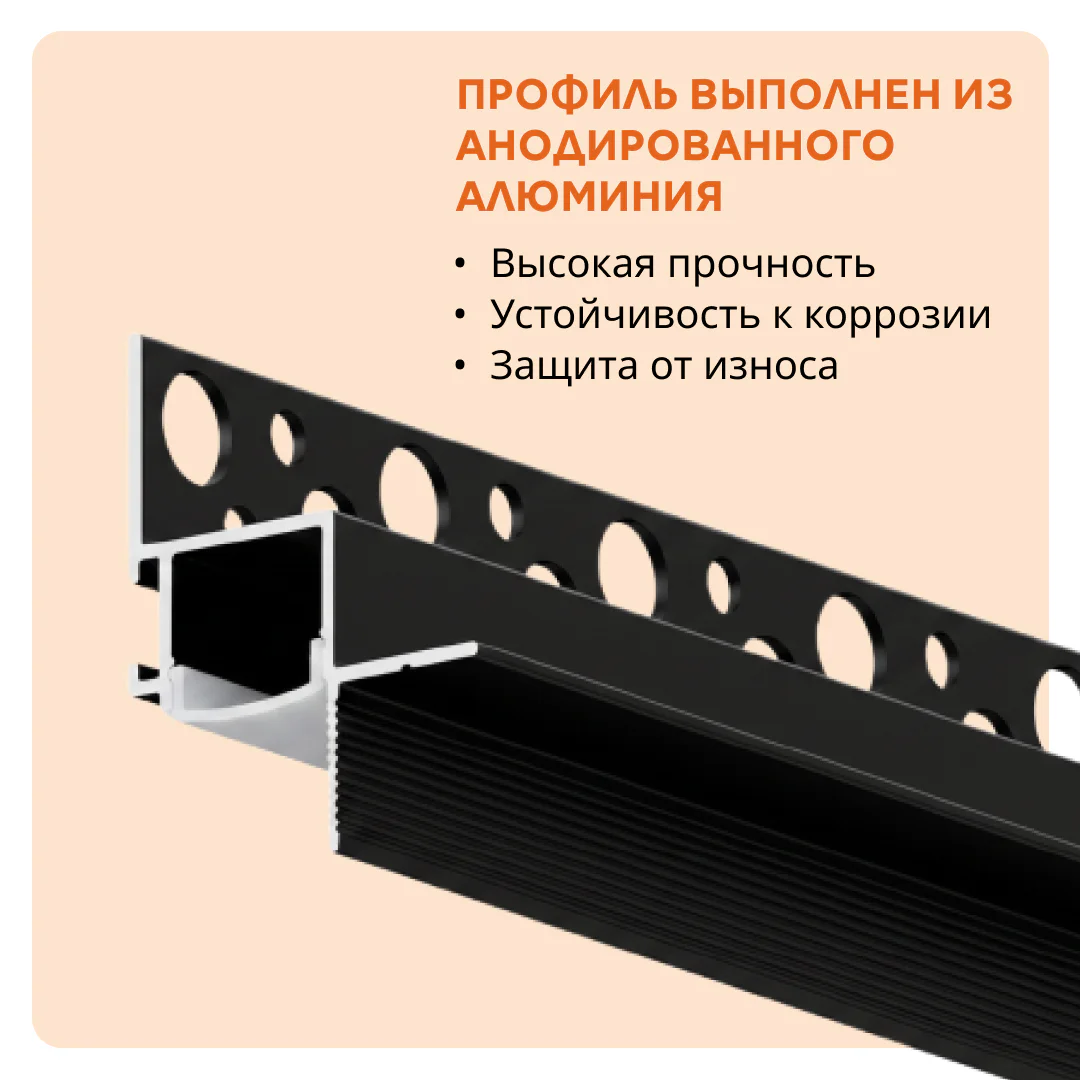 Теневой алюминиевый профиль для гипсокартона с рассеивателем под LED ленту, 30 х 39 х 2700 мм, зазор 17 мм, Черный матовый, 1 шт — изображение 3
