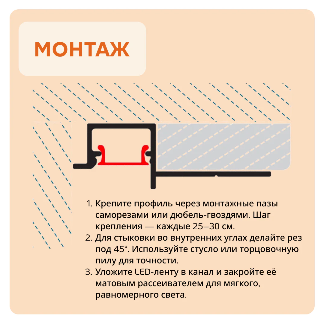 Алюминиевый теневой профиль для потолка 41 x 10 мм, 2700 мм, с рассеивателем под LED ленту, Черный матовый, 1 шт — изображение 4
