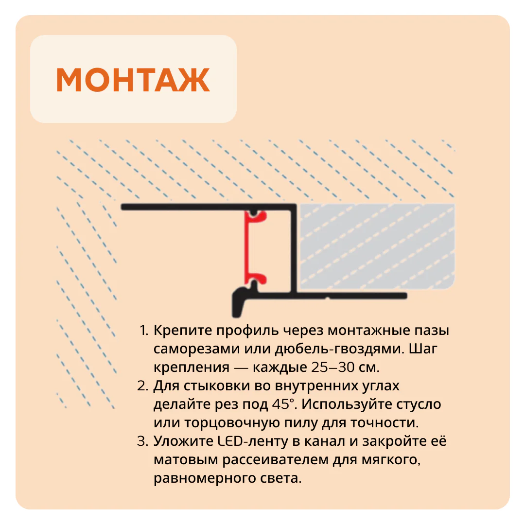 Алюминиевый теневой профиль для потолка 24 x 13 мм, 2700 мм, с рассеивателем под LED ленту, Серебро матовое, 1 шт — изображение 4