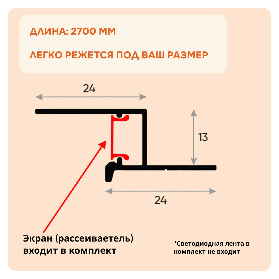 Алюминиевый теневой профиль для потолка 24 x 13 мм, 2700 мм, с рассеивателем под LED ленту, Серебро матовое, 1 шт — изображение 2