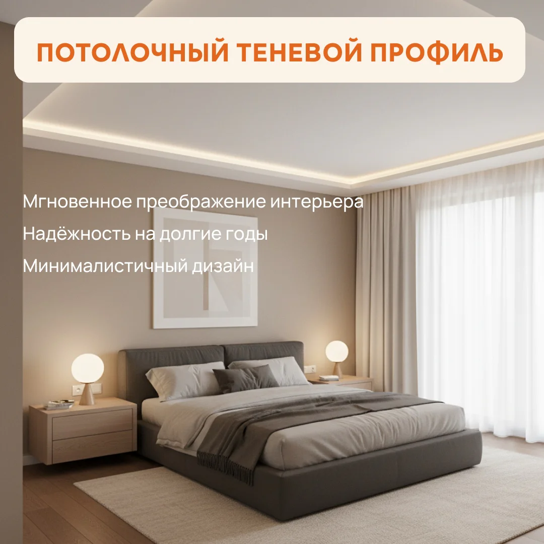 Алюминиевый потолочный плинтус под подсветку 35 x 34 мм, длина 2700 мм, теневой профиль для гипсокартона (ГКЛ), Черный матовый, 1 шт — изображение 5