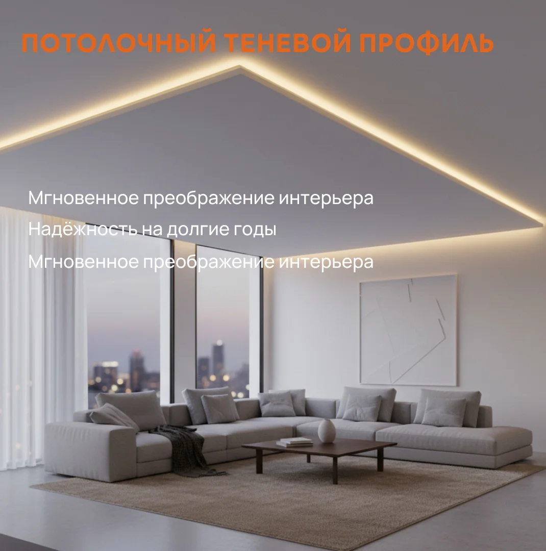 Алюминиевый потолочный плинтус под подсветку 76 x 45 х 2700 мм, теневой профиль для гипсокартона (ГКЛ), Серебро матовое, 1 шт — изображение 5