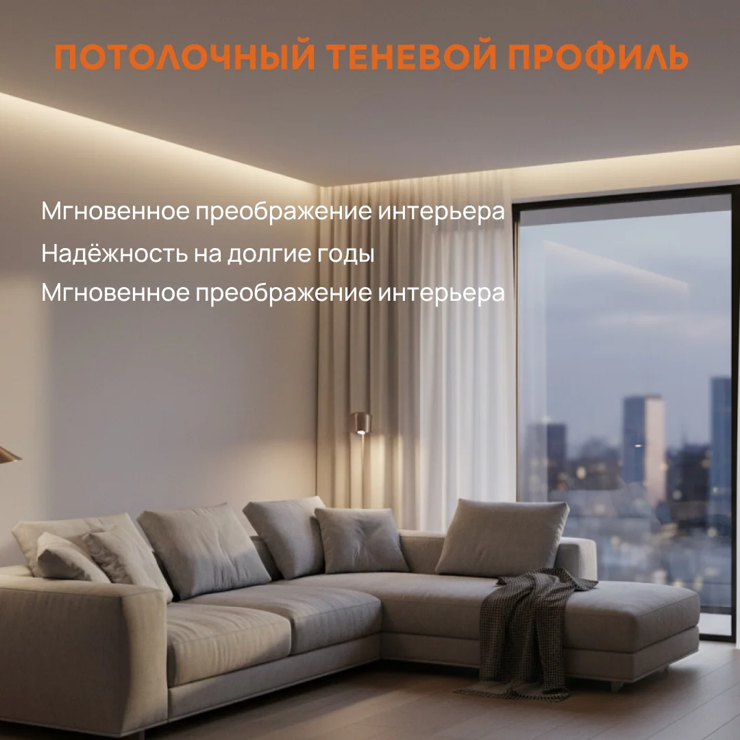 Теневой алюминиевый профиль для гипсокартона с рассеивателем под LED ленту, 30 х 39 х 2700 мм, зазор 17 мм, Черный матовый, 1 шт — изображение 6