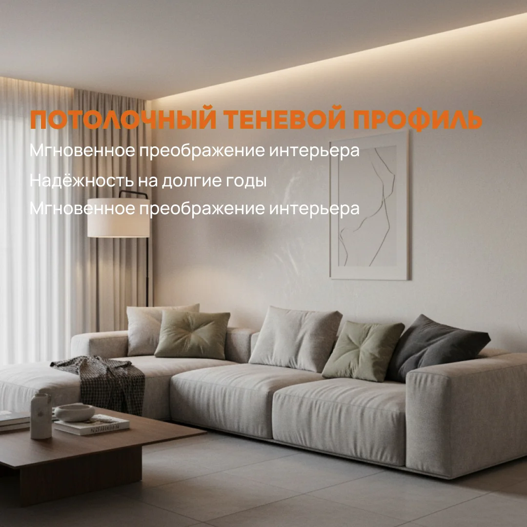 Алюминиевый потолочный плинтус под подсветку 45 x 33 х 2700 мм, теневой профиль для гипсокартона (ГКЛ), Серебро матовое, 1 шт — изображение 7