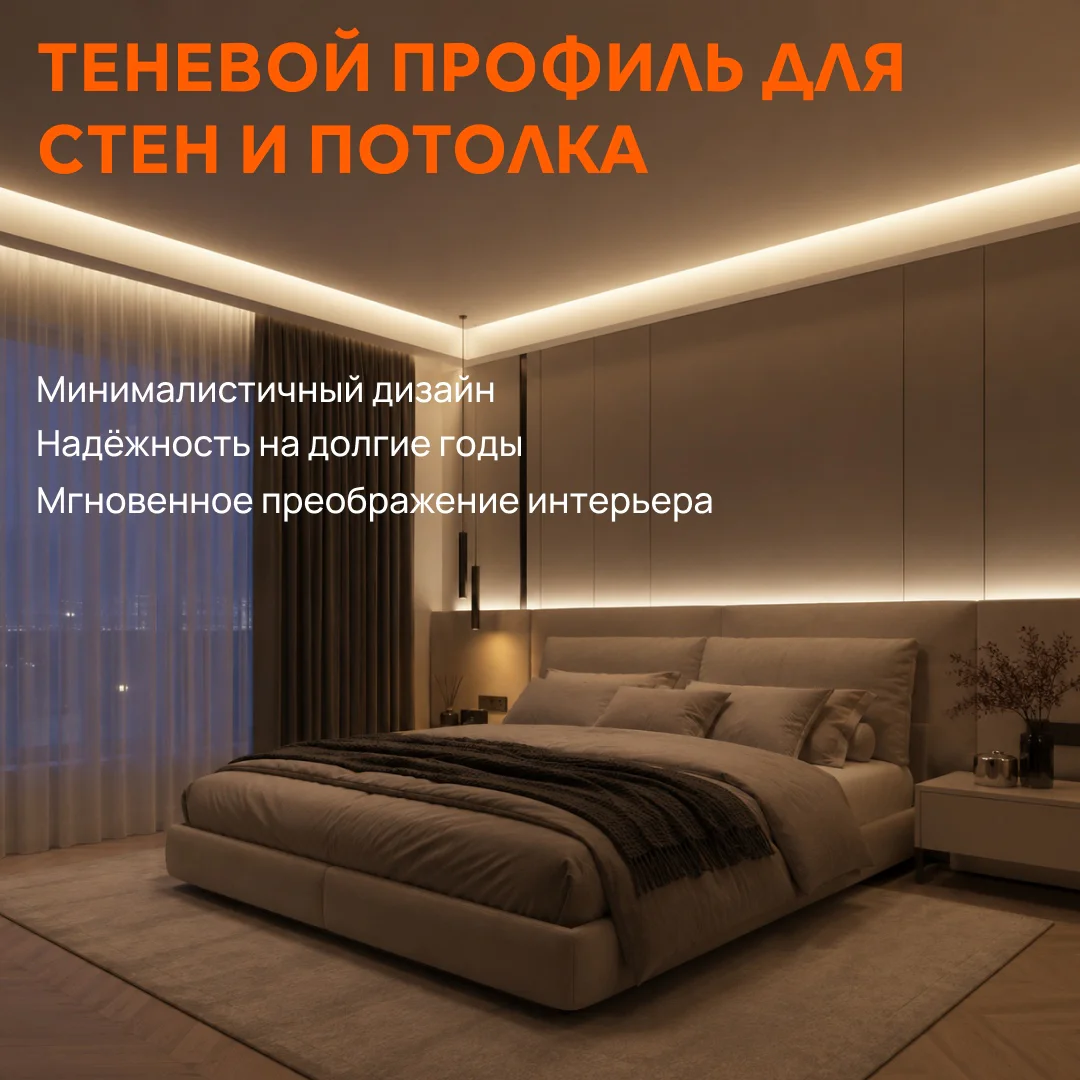 Профиль теневой алюминиевый 22 х 50 х 2700 мм, угловой LED профиль для внешних углов, потолка и стен, под светодиодную ленту, Черный матовый, 1 шт — изображение 5