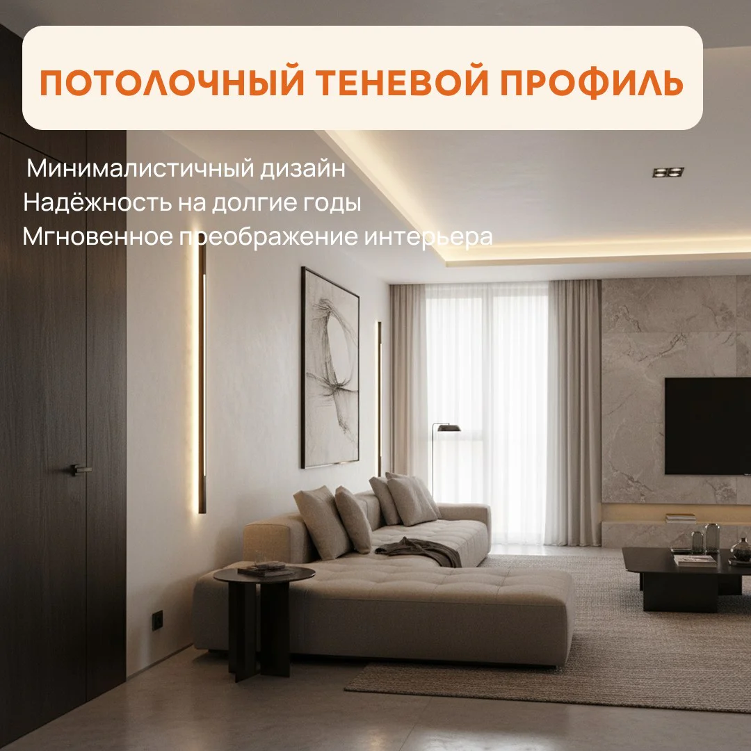Алюминиевый теневой профиль для потолка 41 x 10 мм, 2700 мм, с рассеивателем под LED ленту, Черный матовый, 1 шт — изображение 5