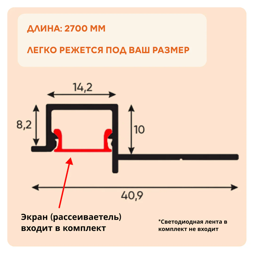 Алюминиевый теневой профиль для потолка 41 x 10 мм, 2700 мм, с рассеивателем под LED ленту, Черный матовый, 1 шт — изображение 2