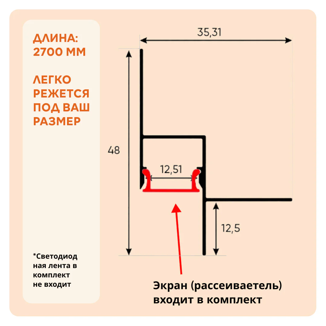 Теневой профиль для потолка алюминиевый 35 x 48 мм с каналом под LED ленту, длина 2700 мм, для гипсокартона (ГКЛ), скрытая подсветка, Черный матовый, 1 шт — изображение 2