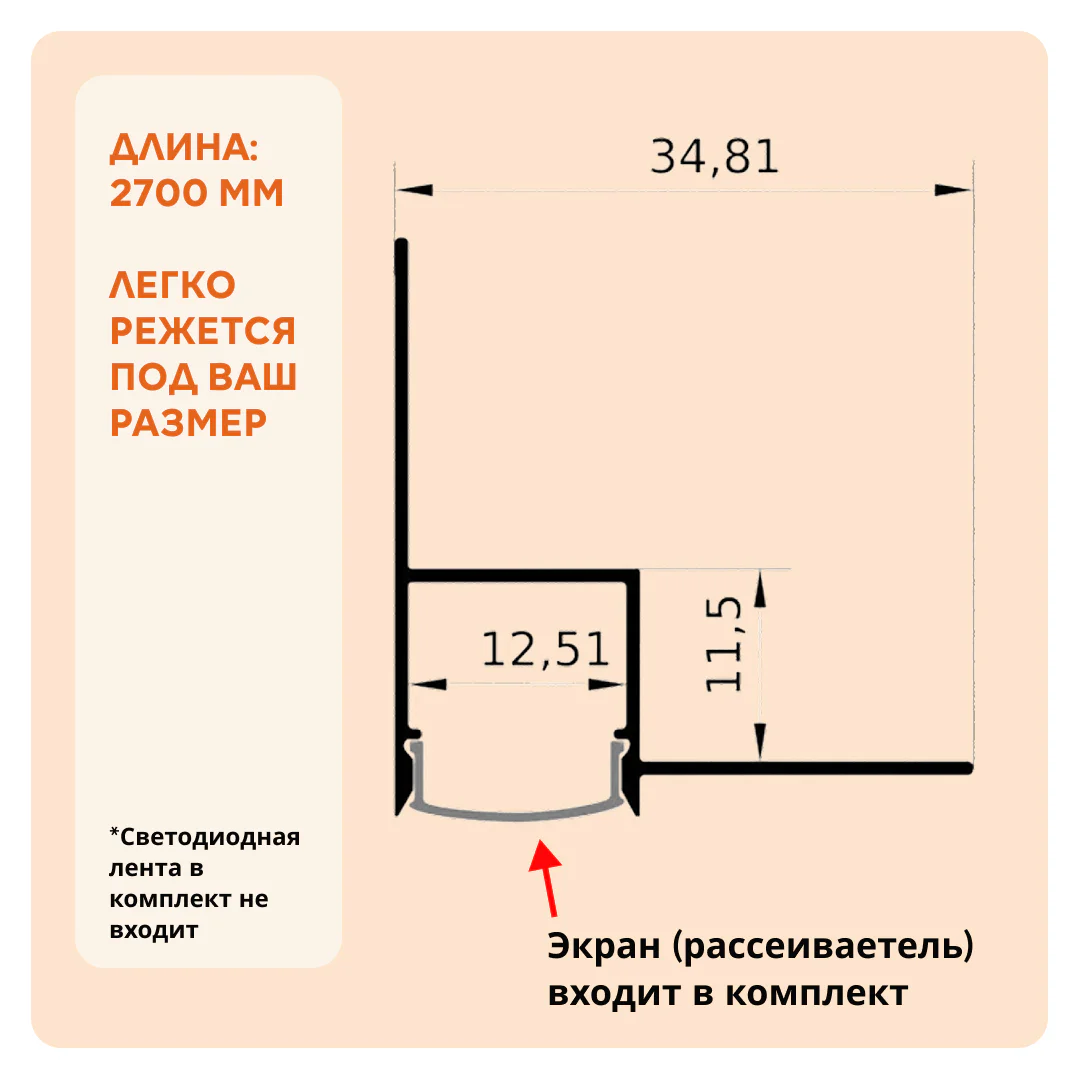 Алюминиевый потолочный плинтус под подсветку 35 x 34 мм, длина 2700 мм, теневой профиль для гипсокартона (ГКЛ), Черный матовый, 1 шт — изображение 2