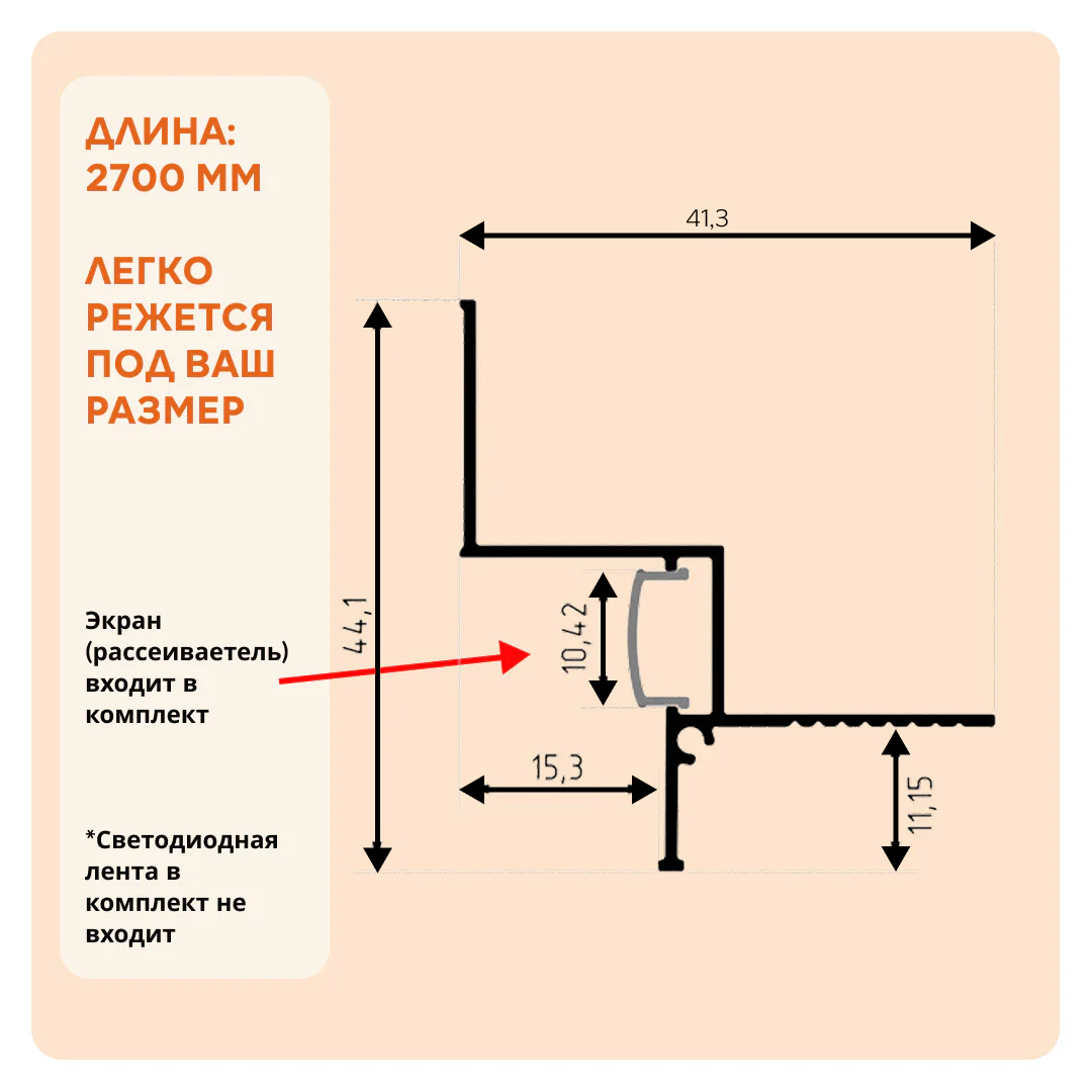 Алюминиевый потолочный плинтус под подсветку 41 x 44 х 2700 мм, теневой профиль для гипсокартона (ГКЛ), Серебро матовое, 1 шт — изображение 2