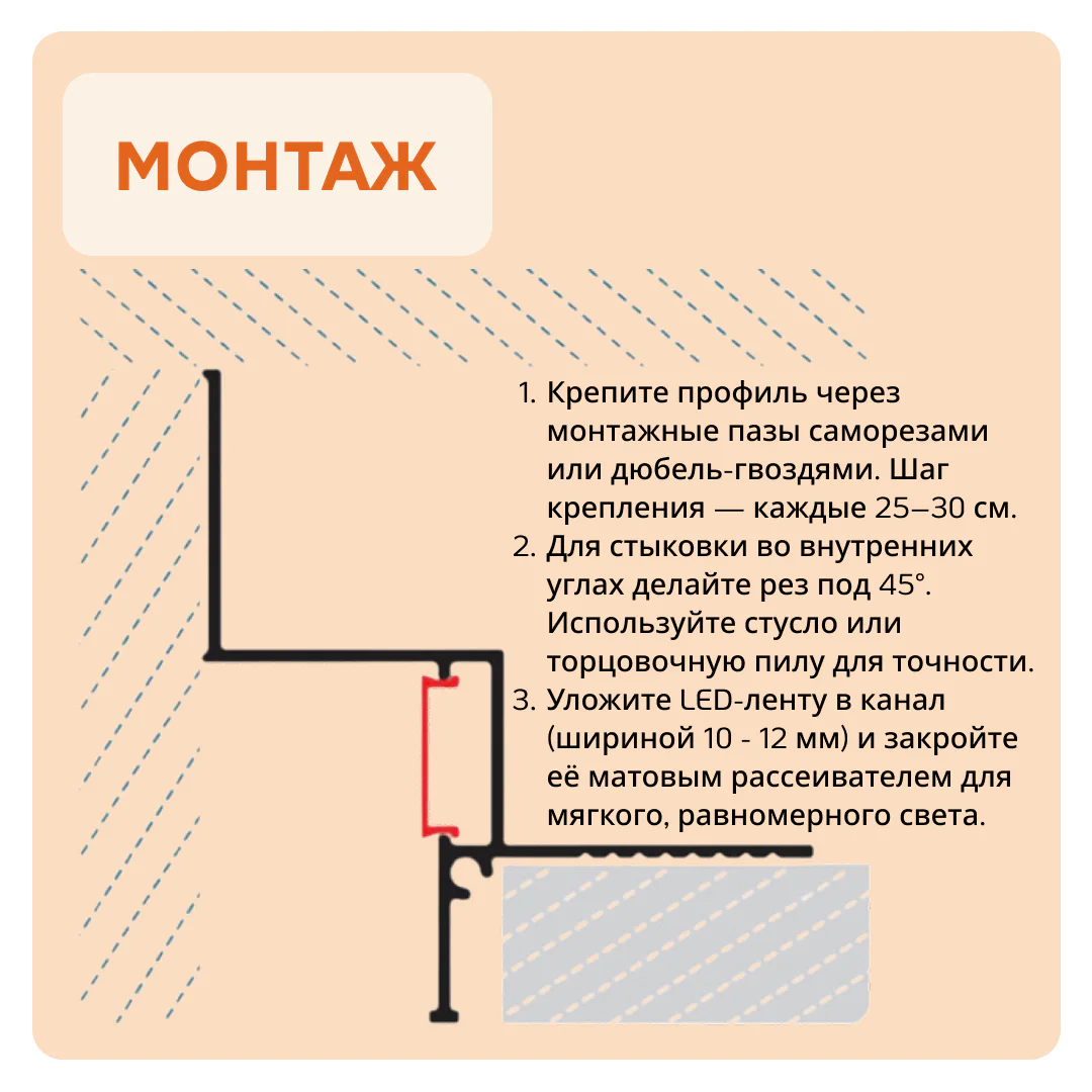 Алюминиевый потолочный плинтус под подсветку 41 x 44 х 2700 мм, теневой профиль для гипсокартона (ГКЛ), Серебро матовое, 1 шт — изображение 4