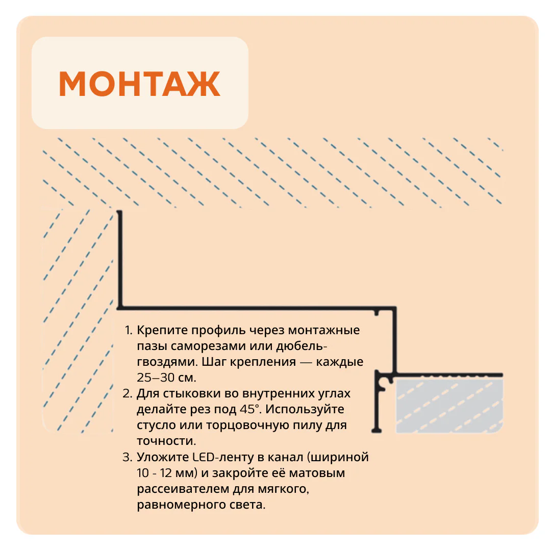 Алюминиевый потолочный плинтус под подсветку 76 x 45 х 2700 мм, теневой профиль для гипсокартона (ГКЛ), Серебро матовое, 1 шт — изображение 4