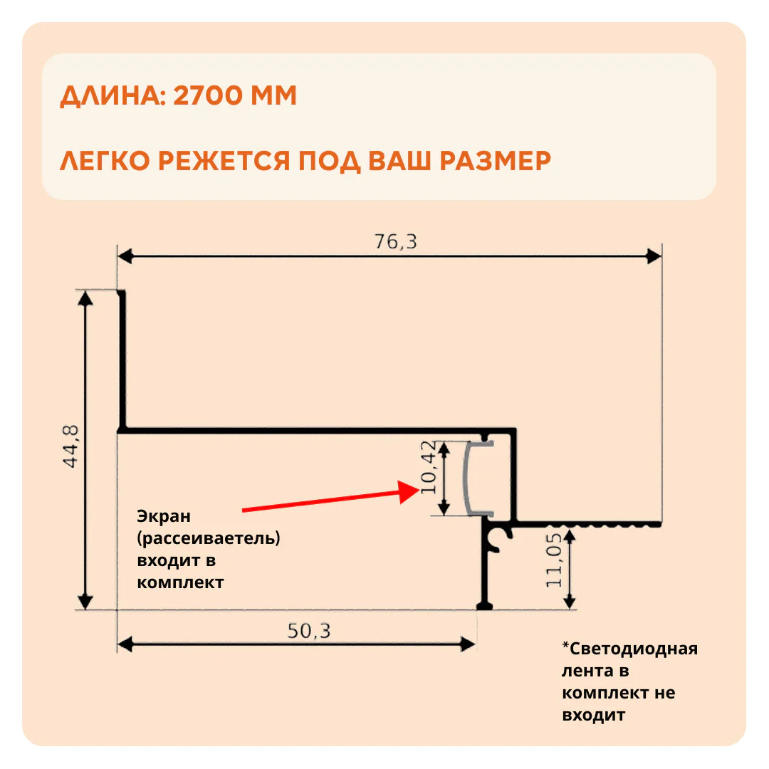 Алюминиевый потолочный плинтус под подсветку 76 x 45 х 2700 мм, теневой профиль для гипсокартона (ГКЛ), Серебро матовое, 1 шт — изображение 2