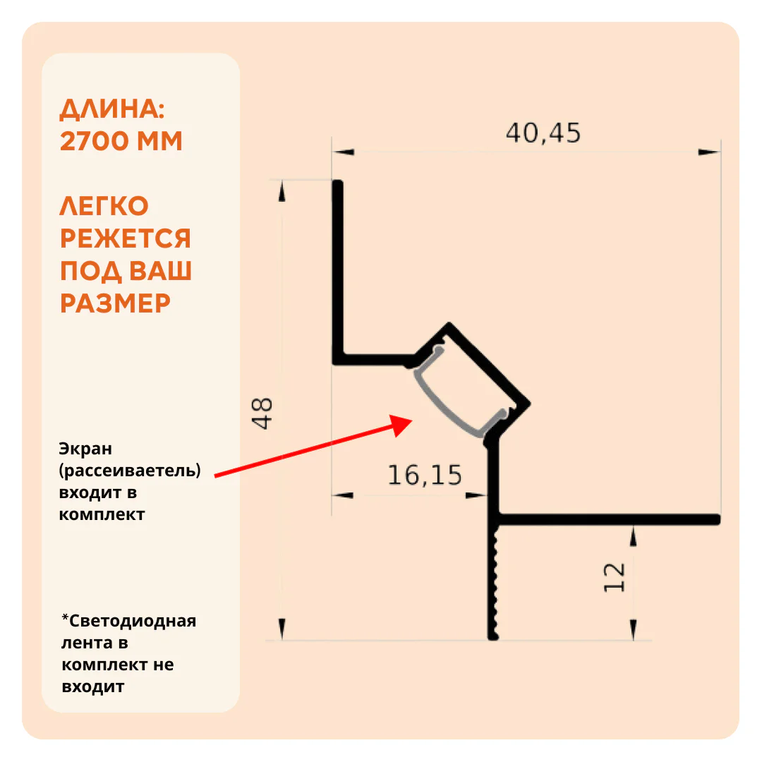 Теневой профиль для гипсокартона алюминиевый с рассеивателем под LED ленту, 40 х 48 х 2700 мм, потолочный плинтус, Черный матовый, 1 шт — изображение 2