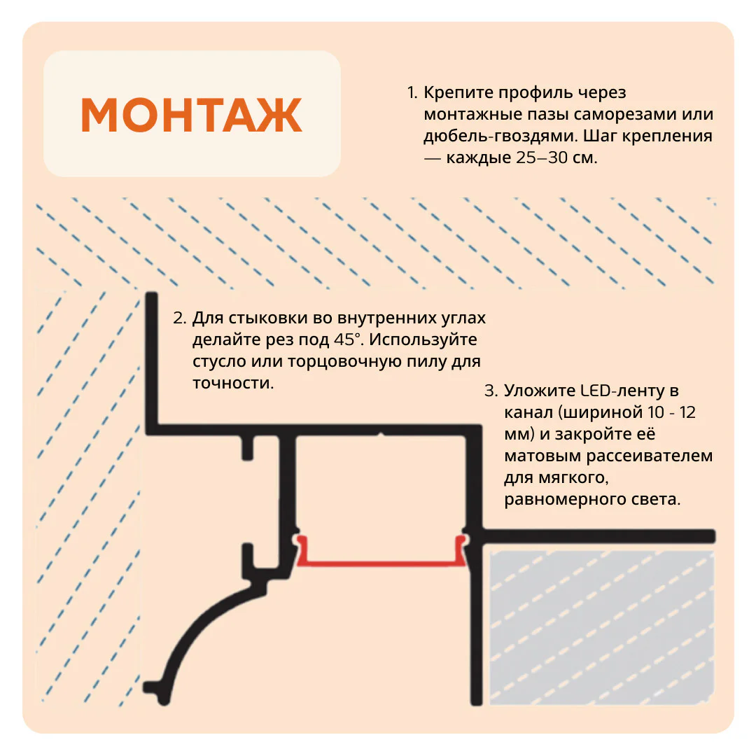 Алюминиевый потолочный плинтус под подсветку 45 x 33 х 2700 мм, теневой профиль для гипсокартона (ГКЛ), Серебро матовое, 1 шт — изображение 5