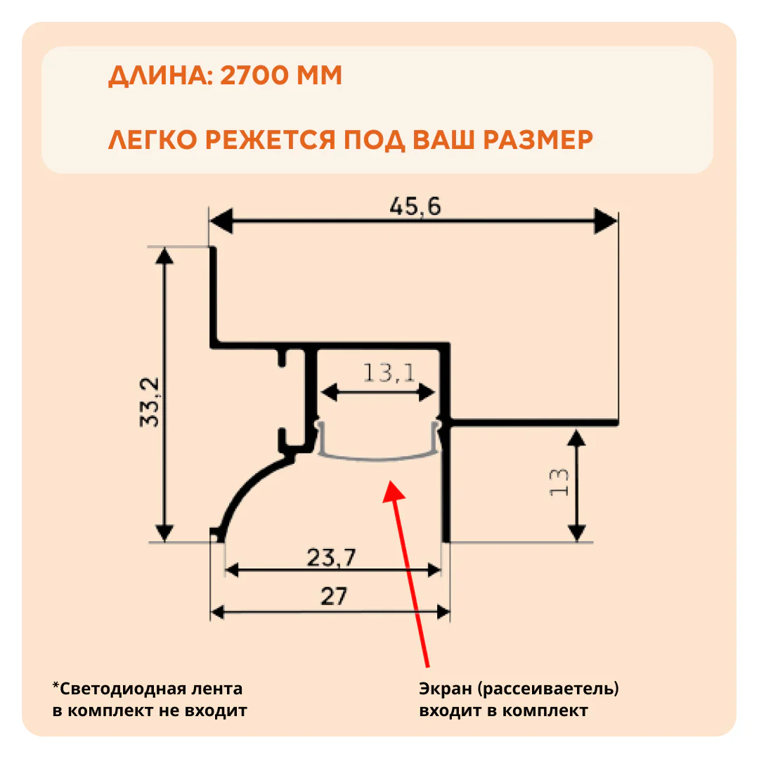 Алюминиевый потолочный плинтус под подсветку 45 x 33 х 2700 мм, теневой профиль для гипсокартона (ГКЛ), Серебро матовое, 1 шт — изображение 2