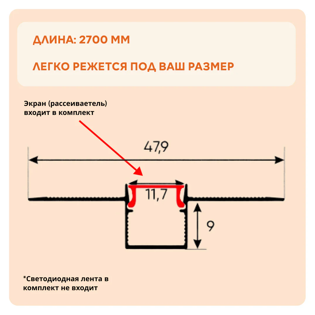 Светодиодный теневой профиль алюминиевый 48 х 11 х 2700 мм, с матовым рассеивателем для скрытой подсветки потолка, Черный матовый, 1 шт — изображение 3