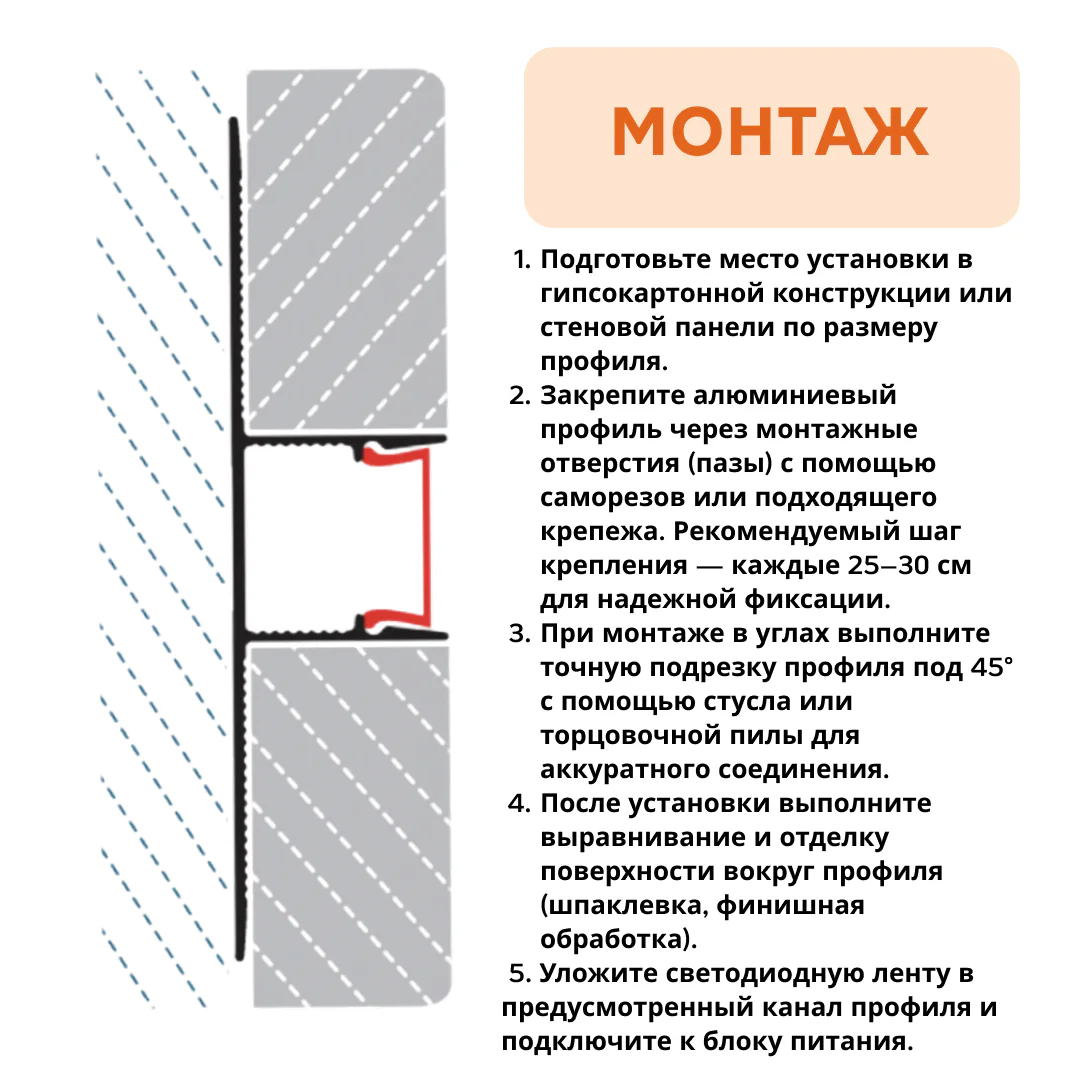 Светодиодный теневой профиль алюминиевый 48 х 11 х 2700 мм для потолка и стен, встраиваемый профиль под LED подсветку, с матовым рассеивателем, Черный матовый, 1 шт — изображение 4