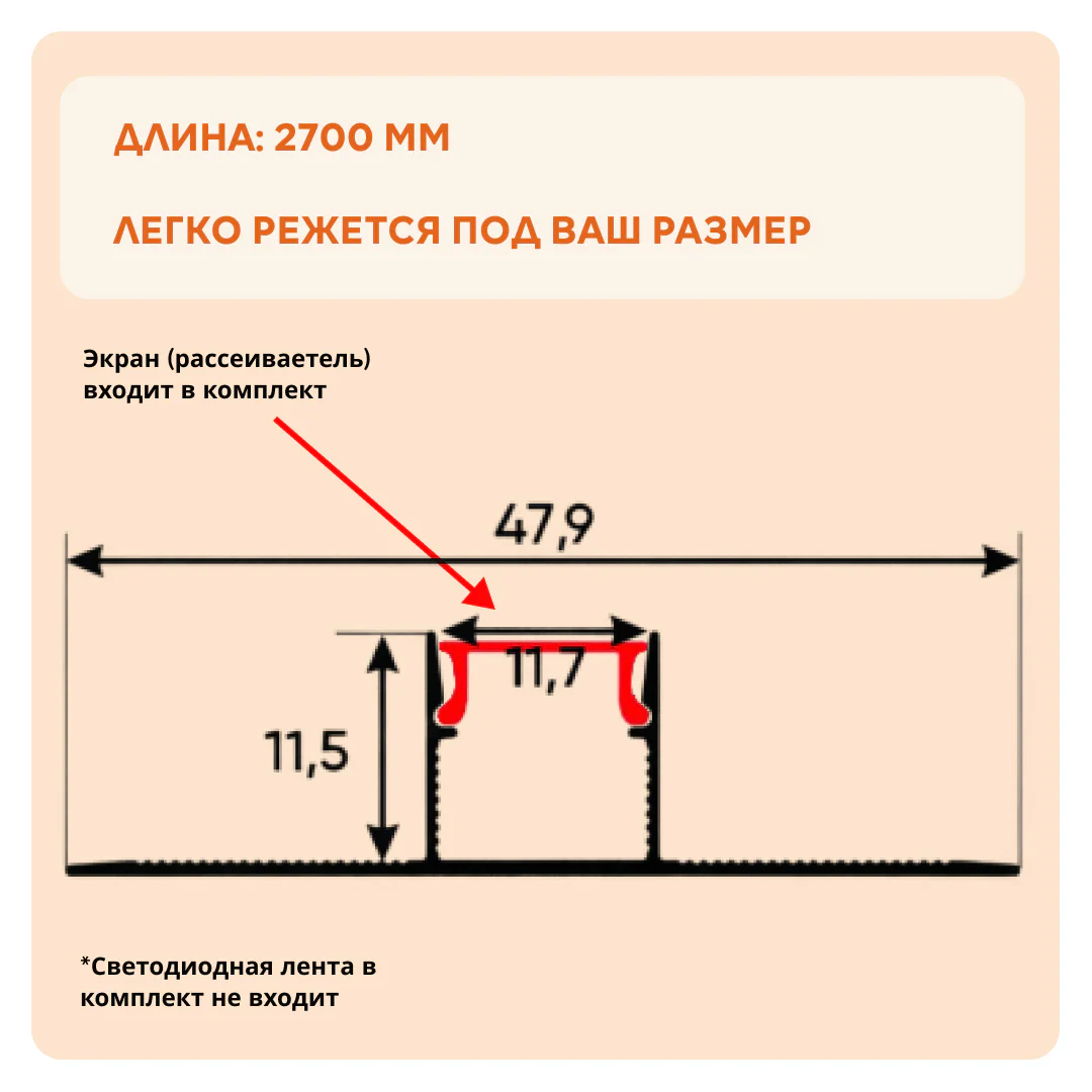 Светодиодный теневой профиль алюминиевый 48 х 11 х 2700 мм для потолка и стен, встраиваемый профиль под LED подсветку, с матовым рассеивателем, Черный матовый, 1 шт — изображение 3