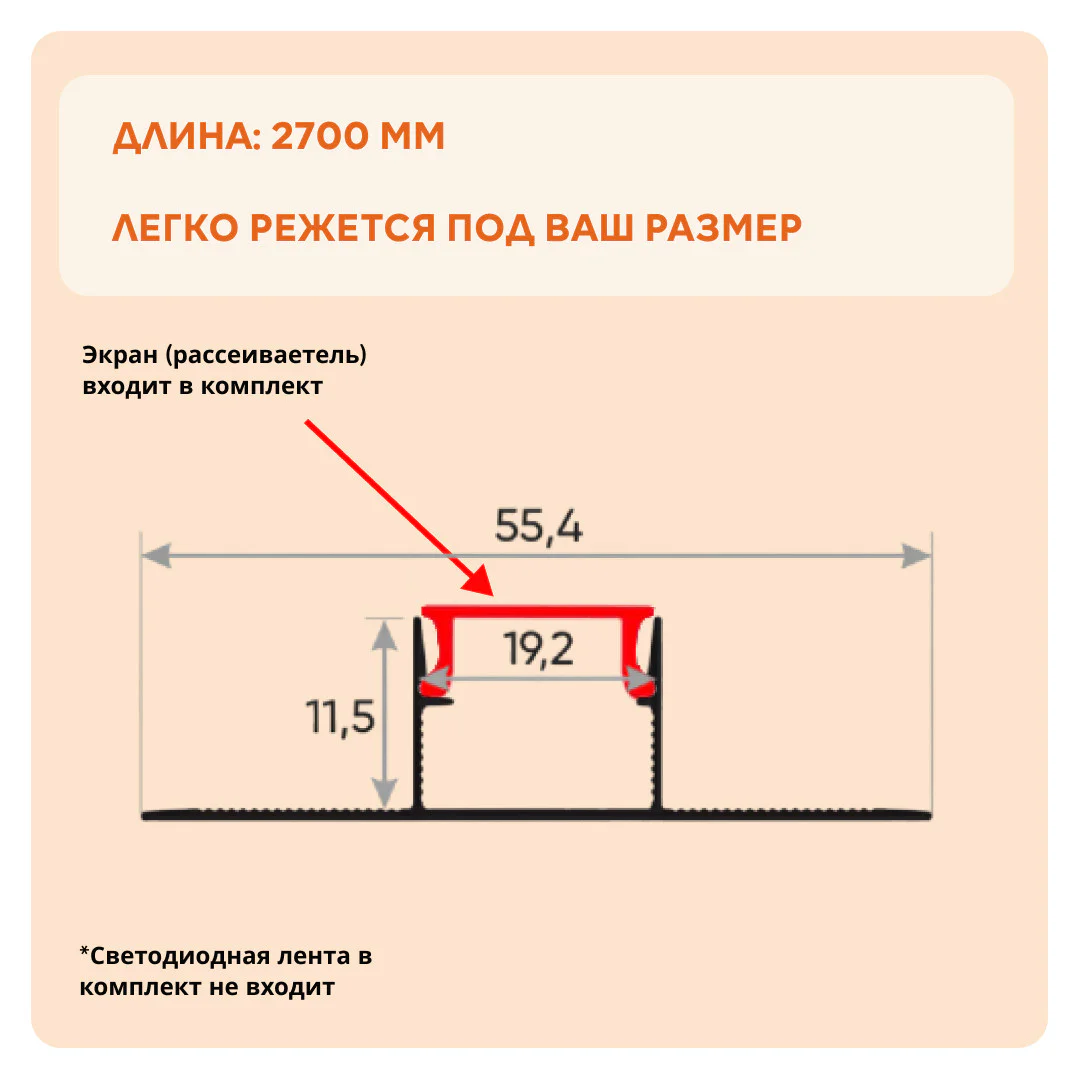 Теневой профиль для потолка и стен LED 55 х 11 х 2700 мм, алюминиевый встраиваемый профиль под светодиодную ленту, с матовым рассеивателем, Серебро матовое, 1 шт — изображение 3