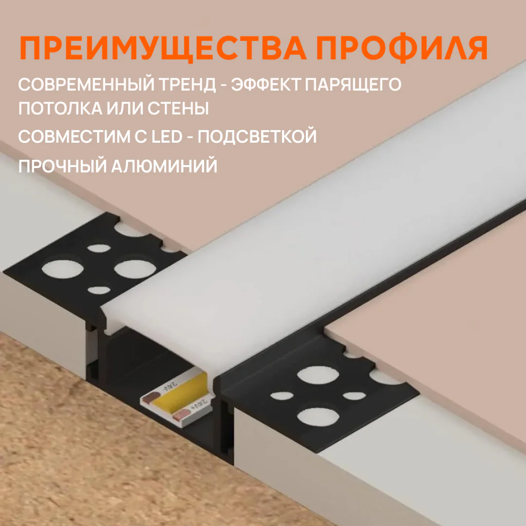 Теневой профиль для потолка и стен LED 55 х 11 х 2700 мм, алюминиевый встраиваемый профиль под светодиодную ленту, с матовым рассеивателем, Серебро матовое, 1 шт — изображение 6