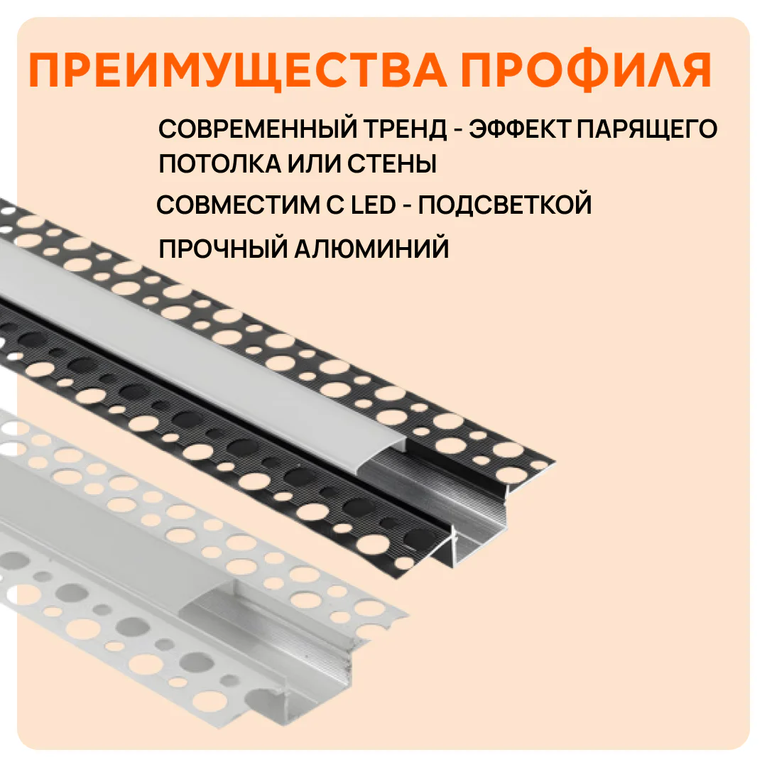 Теневой профиль для потолка и стен LED 55 х 9 х 2700 мм, алюминиевый встраиваемый профиль под светодиодную ленту, с матовым рассеивателем, Черный матовый, 1 шт — изображение 5