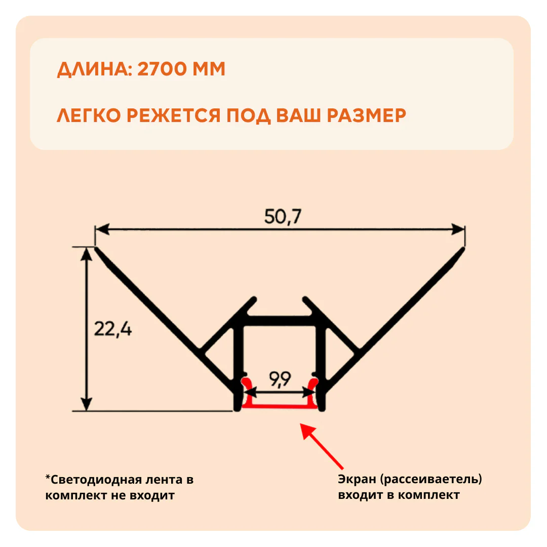 Профиль теневой алюминиевый 22 х 50 х 2700 мм, угловой LED профиль для внешних углов, потолка и стен, под светодиодную ленту, Черный матовый, 1 шт — изображение 3