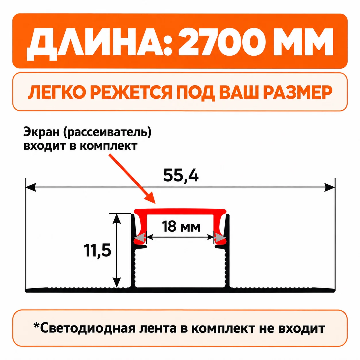 Теневой профиль для потолка и стен LED 55 х 11 х 2700 мм, алюминиевый встраиваемый профиль под светодиодную ленту, с матовым рассеивателем, Черный матовое, 1 шт — изображение 2