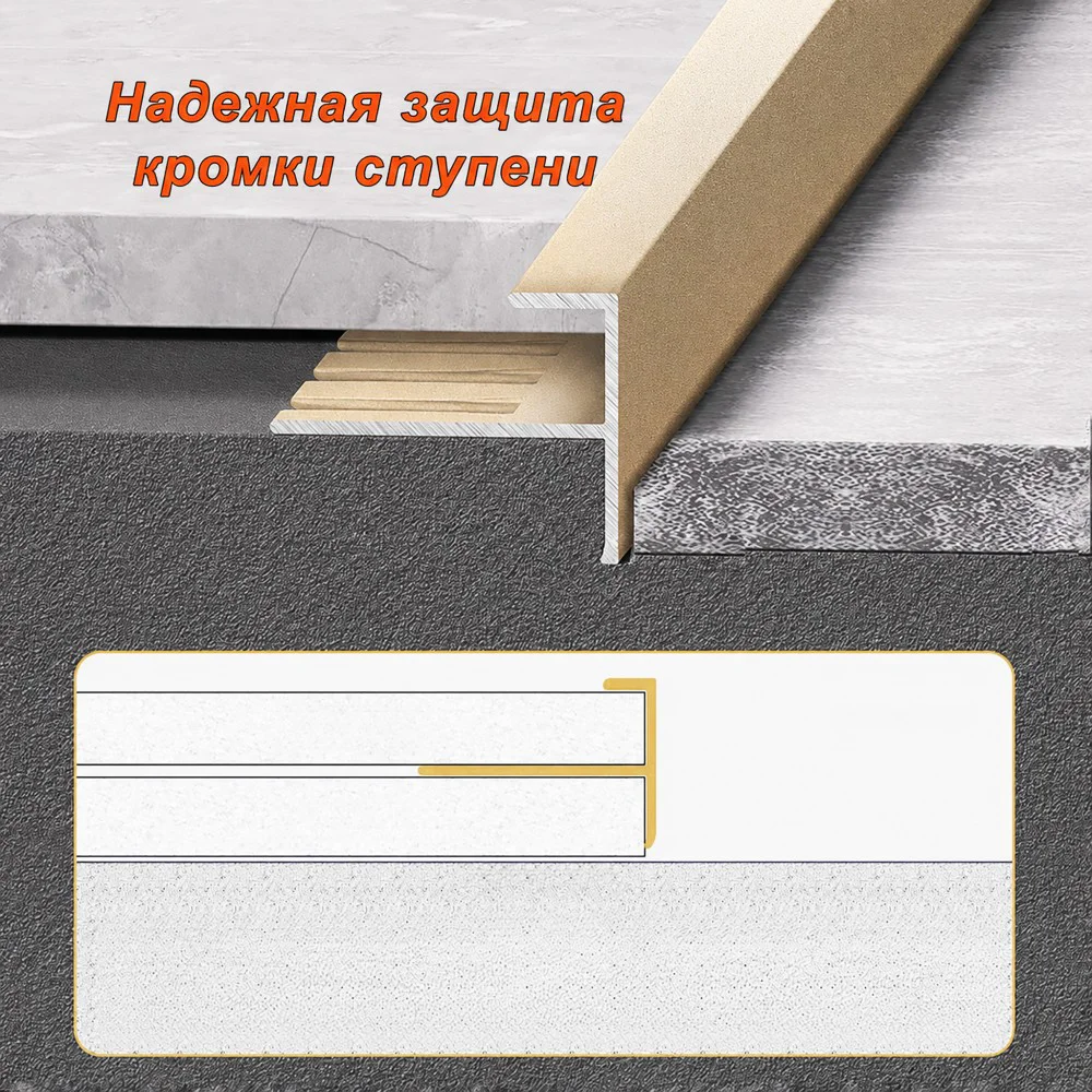 Профиль F-образный для ступеней/плитки, гибкий, алюминий, высота 10 мм, 270 см, Бежевый муар, 1 шт — изображение 5