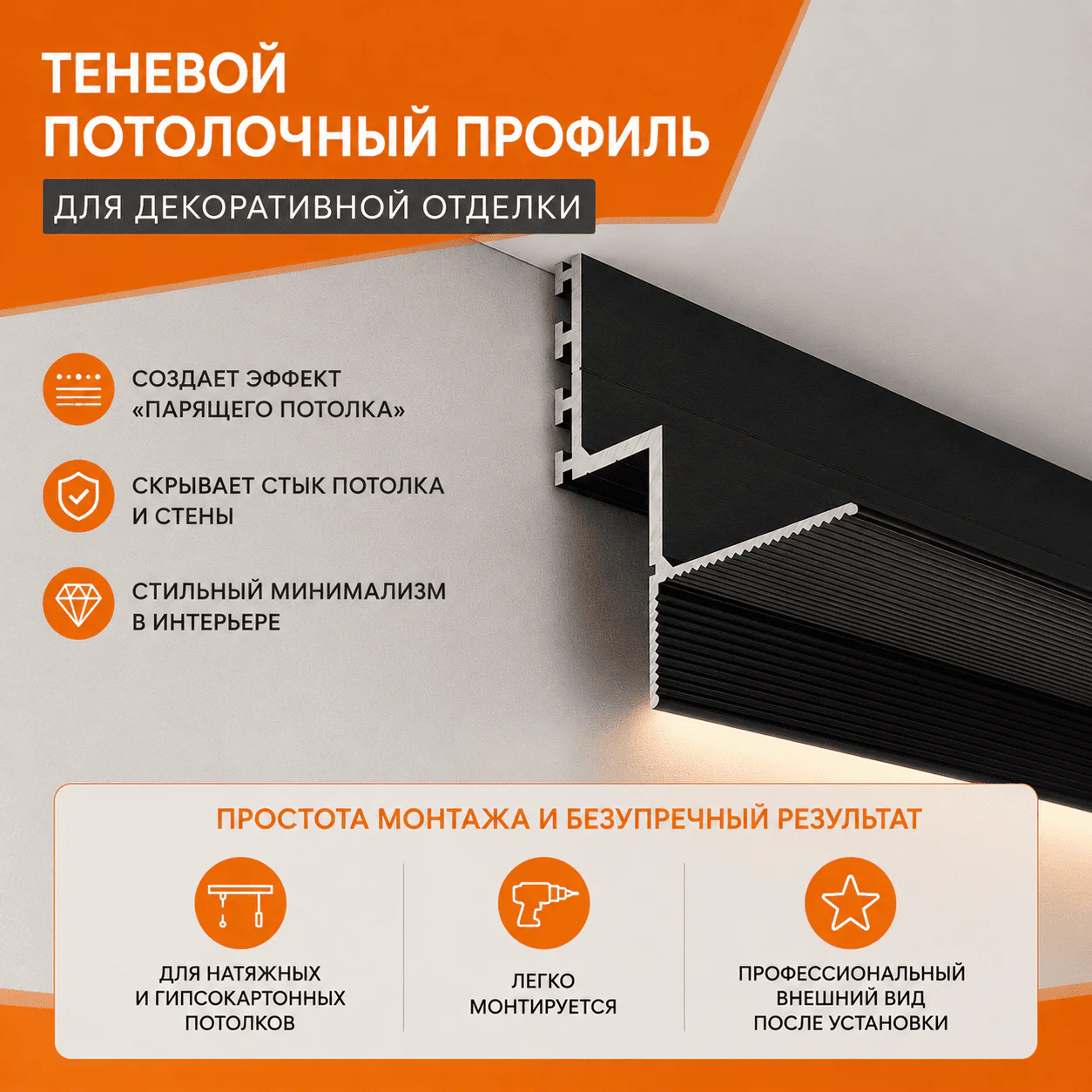 PLINTUS-PO142-28-2700-BLACK — изображение 3