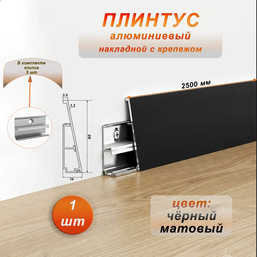 Клипса монтажная ( крепление) для плинтуса накладного HIT-60, 20 шт — изображение 4