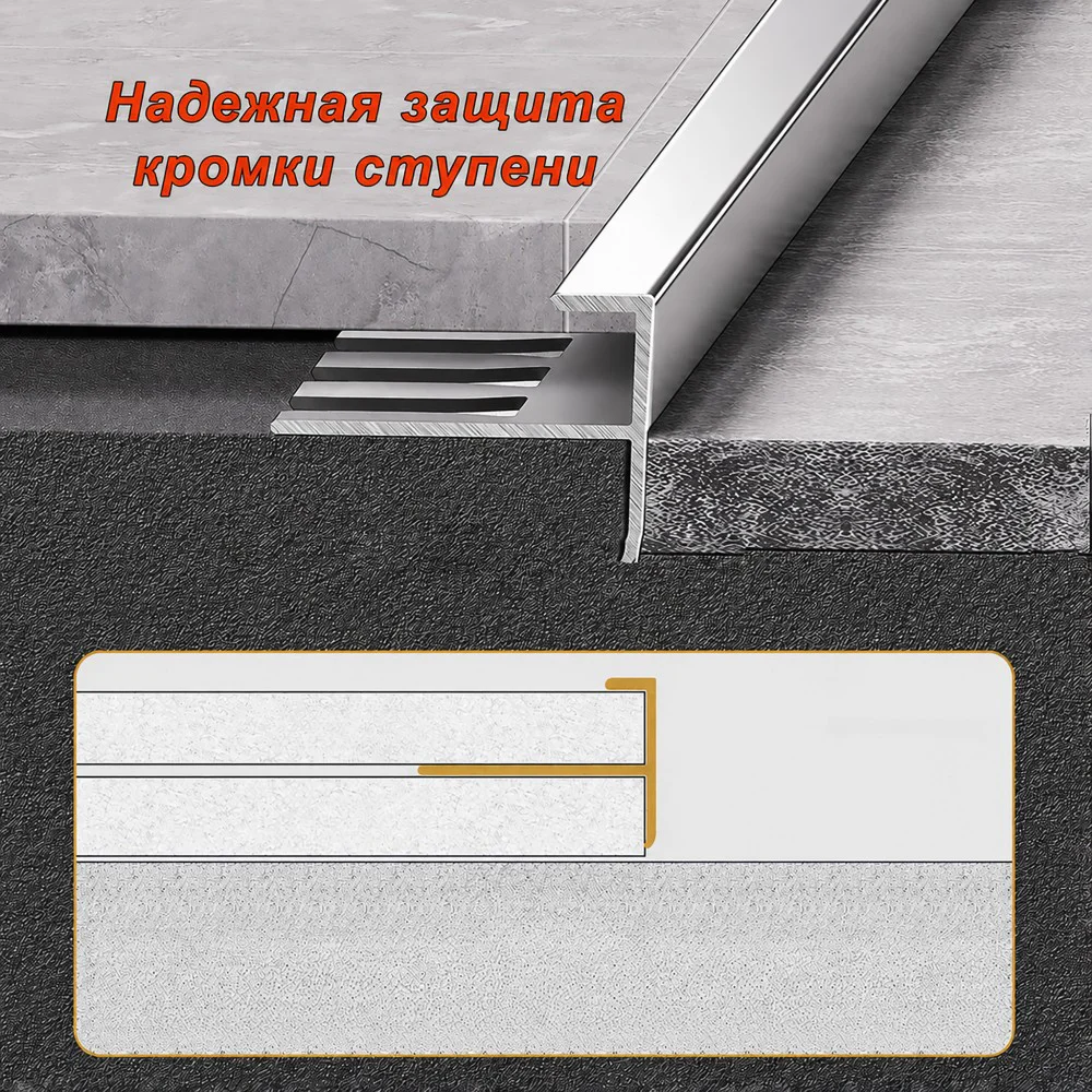 Профиль F-образный для ступеней/плитки, гибкий, алюминий, высота 12.8 мм, 270 см, Серебро глянец, 1шт — изображение 3