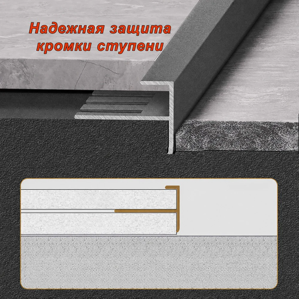 Профиль F-образный для ступеней/плитки, гибкий, алюминий, высота 12.8 мм, 270 см, Серый муар, 1шт — изображение 3