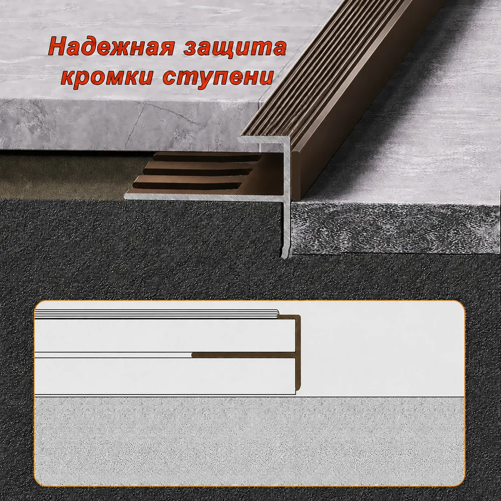 Профиль F-образный для ступеней/плитки, гибкий, с рифлением, высота 10 мм, 270 см, Бронза глянец , 1 шт — изображение 6