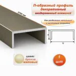 П-образный профиль для декоративной отделки, алюминий, Бронза матовый, 1 шт