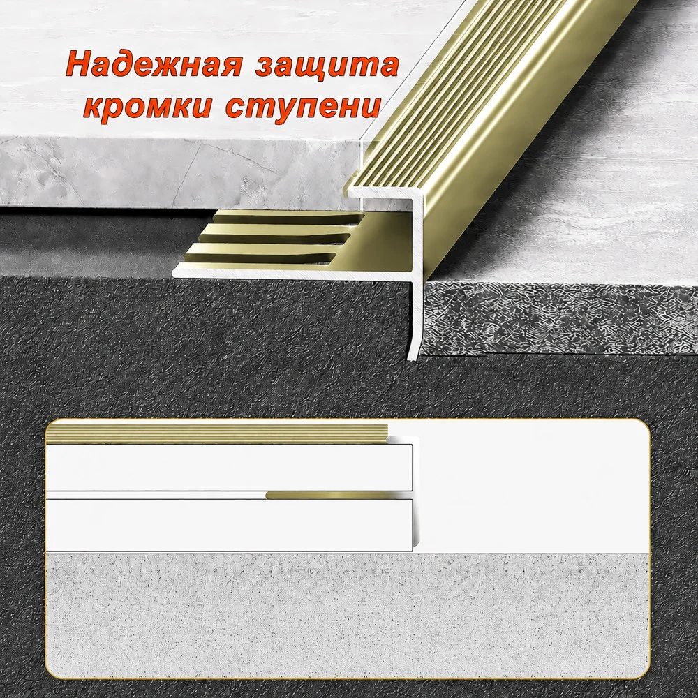 Профиль F-образный для ступеней/плитки, гибкий, с рифлением, высота 10 мм, 270 см, Бронза светлая глянец , 1 шт — изображение 4
