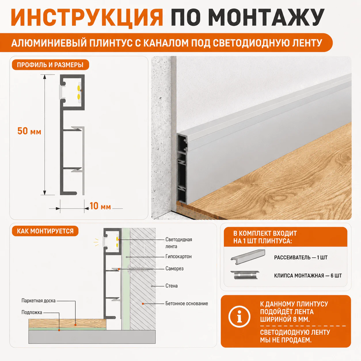 Клипса монтажная (крепление) для плинтуса напольного PO-LED-PLC50, Серебро матовое, 20 шт — изображение 5