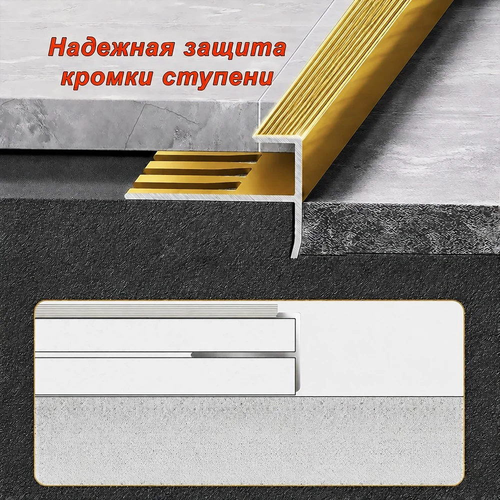 Профиль F-образный для ступеней/плитки, гибкий, с рифлением, высота 10 мм, 270 см, Золото глянец , 1 шт — изображение 3