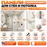 Панели самоклеющиеся для стен 60 X 30 см,в ванную, прихожую, коридор,кухню,балкон,сан.узел. Бело-серый мрамор, 20 шт