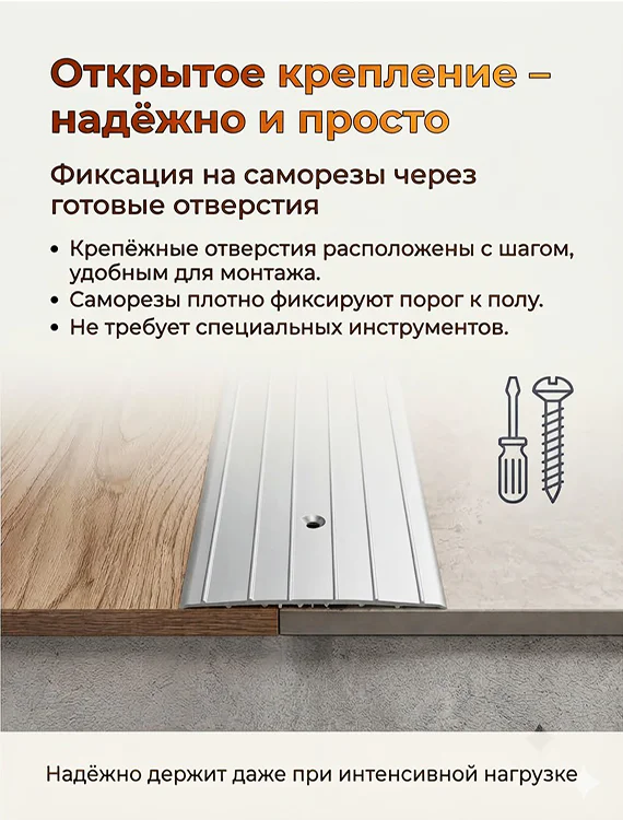Порог одноуровневый для пола, с отверстием,алюминий, ширина 60 мм, 270 см, Серебро матовое, 1 шт — изображение 4