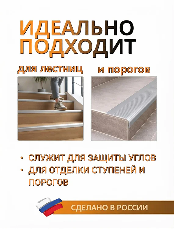 Порог угловой для пола алюминиевый, рифленый с отверстием, ширина 60 мм, 270 см, Серебро глянец, 1 шт — изображение 4