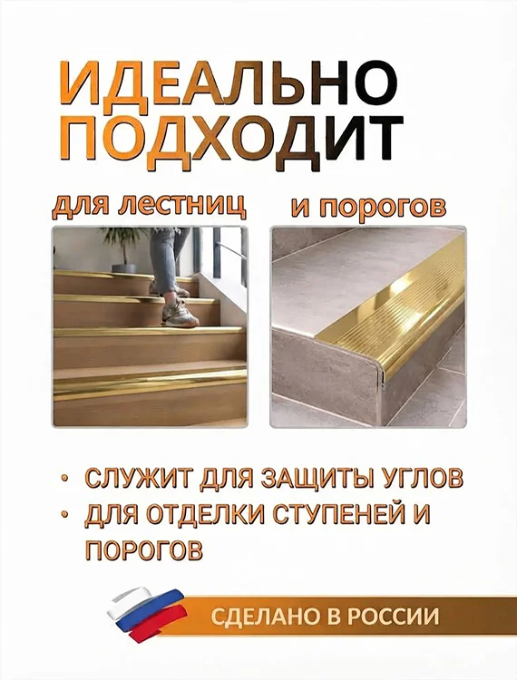 Порог угловой для пола алюминиевый, рифленый с отверстием, ширина 60 мм, 270 см, Золото глянец, 1 шт — изображение 4