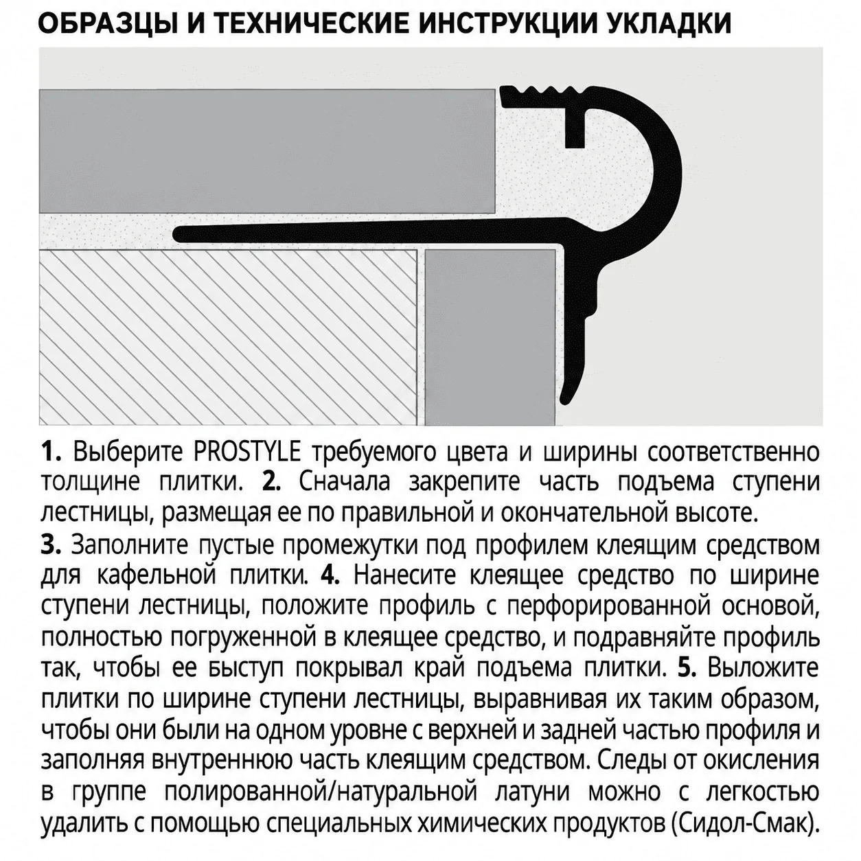 Профиль рифленный для ступеней, PSIOL 10, длина 270 см, Латунь блестящая, 1 шт — изображение 3