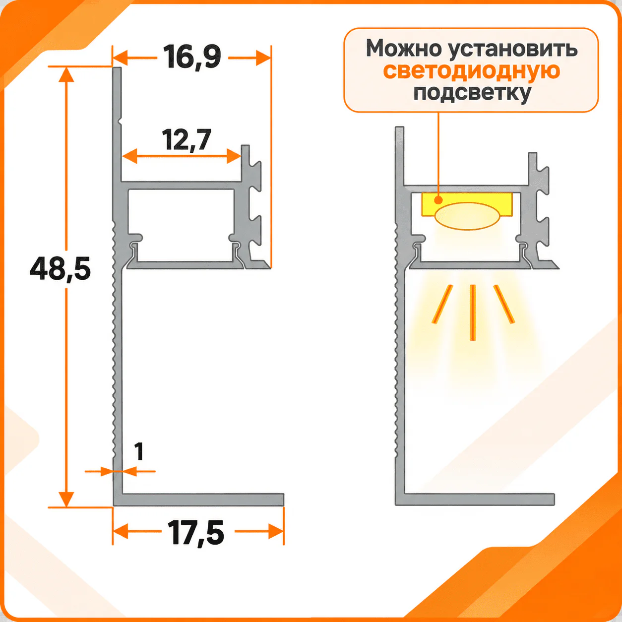 Теневой плинтус напольный алюминиевый под LED-ленту с экраном-рассеивателем, 48 х 2700 мм, Алюминий без покрытия, 1 шт — изображение 3