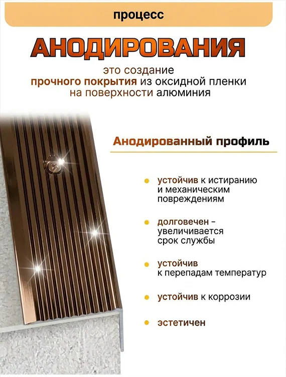 Порог угловой для пола алюминиевый, рифленый с отверстием, ширина 40 мм, 270 см, Бронза глянец, 1 шт — изображение 3