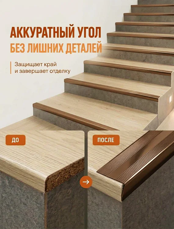 Порог угловой для пола, рифленый с отверстием, высота 20 мм,ширина 40 мм, 270 см, Бронза глянец, 1 шт — изображение 4