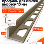 Алюминиевый Г-образный профиль для плитки 10 х 2700 мм, профиль-уголок для кафеля, керамогранита, стен, внешний декоративный угол, Бронзовый матовый, 1 шт