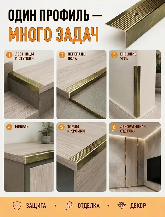 Порог угловой для пола, рифленый с отверстием, высота 20 мм,ширина 40 мм, 270 см, Бронза матовая, 1 шт — изображение 5