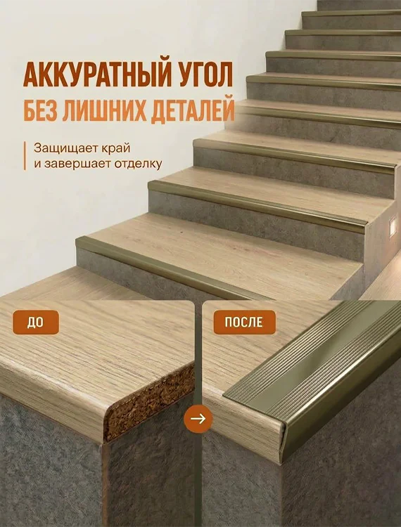 Порог угловой для пола, рифленый с отверстием, высота 20 мм,ширина 40 мм, 270 см, Бронза матовая, 1 шт — изображение 4