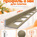 Алюминиевый Г-образный профиль для плитки 8 х 2700 мм, профиль-уголок для кафеля, керамогранита, стен, внешний декоративный угол, Бронзовый матовый, 1 шт